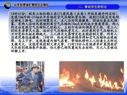 火灾事故分为五个等级吗?重大火灾指的是造成多少人死亡-图3 火灾事故分为五个等级吗?重大火灾指的是造成多少人死亡-图3