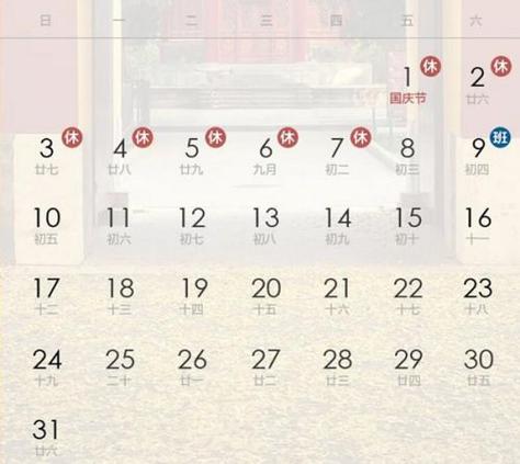 2021年北京元旦春节进出京规定?北京元旦平均气温多少-图3 2021年北京元旦春节进出京规定?北京元旦平均气温多少-图3