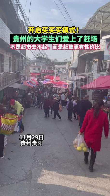 贵阳周边赶场时间?贵阳站街镇离贵阳多少公里-图3 贵阳周边赶场时间?贵阳站街镇离贵阳多少公里-图3