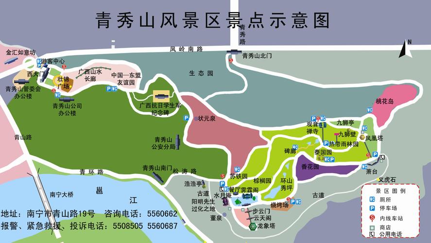 南宁东葛路园路口去青秀山怎么去?青秀山能开车进去多少钱-图2 南宁东葛路园路口去青秀山怎么去?青秀山能开车进去多少钱-图2