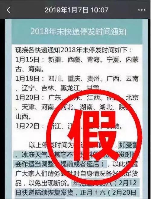 浙江顺丰停运最新通知?浙江温度6至15日是多少-图1 浙江顺丰停运最新通知?浙江温度6至15日是多少-图1