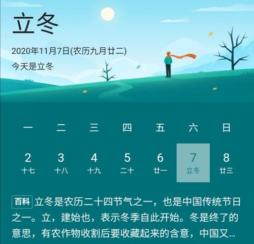 立冬是冬天的第几个节气?立冬是第多少节气-图1 立冬是冬天的第几个节气?立冬是第多少节气-图1