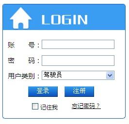 道路运输从业人员继续教育卡密码是多少?道路从业教育登录密码是多少-图1 道路运输从业人员继续教育卡密码是多少?道路从业教育登录密码是多少-图1