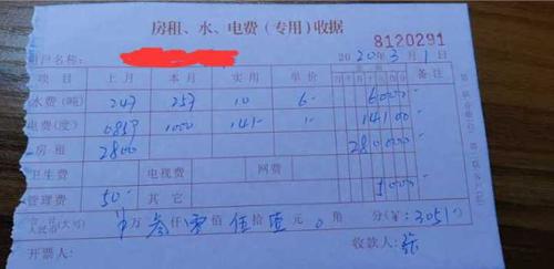 深圳水电费都是多少?深圳罗湖区多少度-图2 深圳水电费都是多少?深圳罗湖区多少度-图2