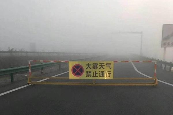 下多大的雪会关闭高速?雾天能见度多少高速路封闭-图2 下多大的雪会关闭高速?雾天能见度多少高速路封闭-图2