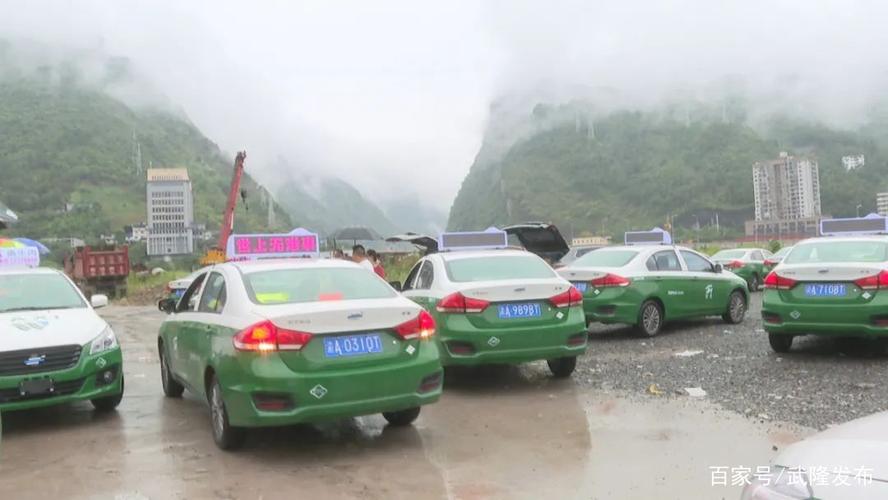 重庆武隆廉租房押金多少?武隆出租车租金多少-图3 重庆武隆廉租房押金多少?武隆出租车租金多少-图3