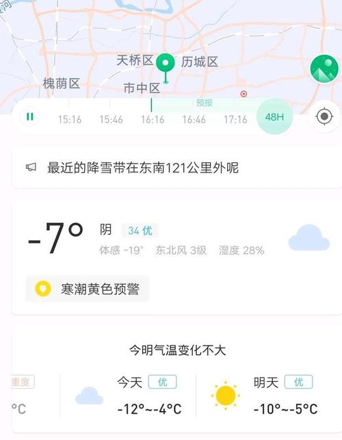 2020年山东最冷地区?济南商河历年最冷多少度-图1 2020年山东最冷地区?济南商河历年最冷多少度-图1