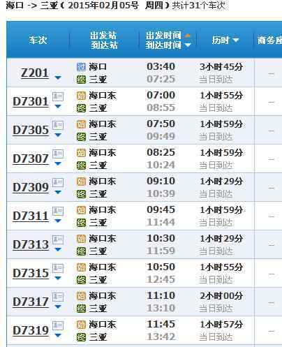 海南坐高铁现在需要做核酸吗?今天多少度海口多少度啊-图1 海南坐高铁现在需要做核酸吗?今天多少度海口多少度啊-图1