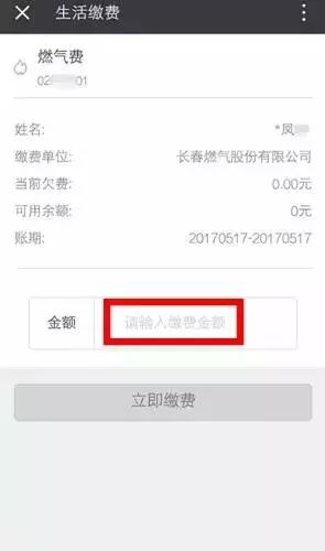 合肥燃气自动缴费机支付宝交费是否收手续费?合肥五人燃气费多少钱-图2 合肥燃气自动缴费机支付宝交费是否收手续费?合肥五人燃气费多少钱-图2