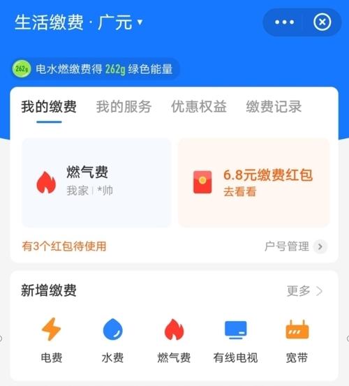 合肥燃气自动缴费机支付宝交费是否收手续费?合肥五人燃气费多少钱-图1 合肥燃气自动缴费机支付宝交费是否收手续费?合肥五人燃气费多少钱-图1