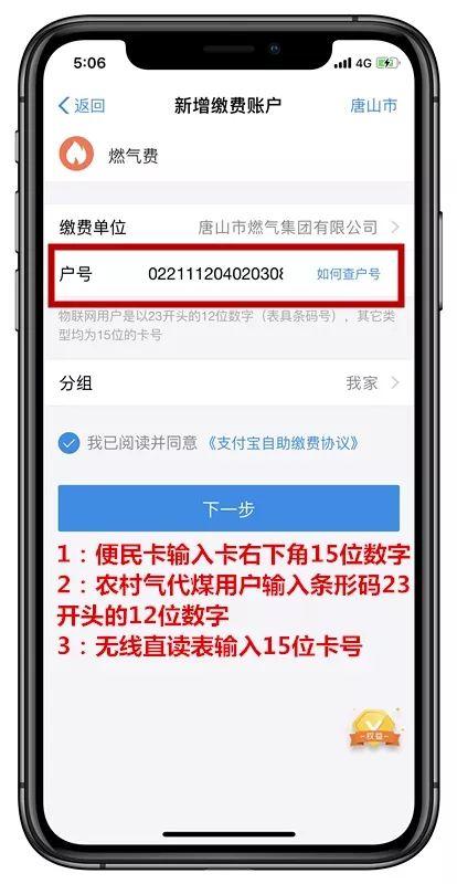 合肥燃气自动缴费机支付宝交费是否收手续费?合肥五人燃气费多少钱-图3 合肥燃气自动缴费机支付宝交费是否收手续费?合肥五人燃气费多少钱-图3