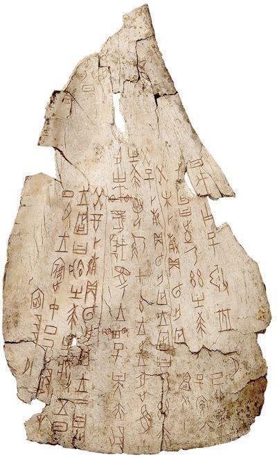 历史上有哪些研究甲骨文的人﹖?全国有多少个叫刘钊的-图1 历史上有哪些研究甲骨文的人﹖?全国有多少个叫刘钊的-图1