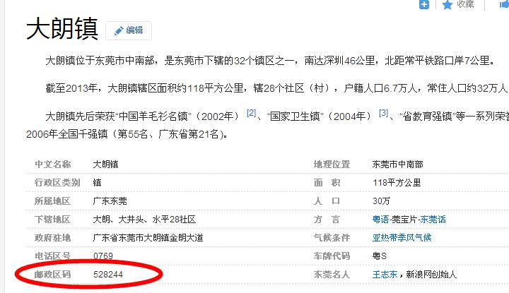 东莞横沥邮政编码是多少?恒力电器区号是多少-图3 东莞横沥邮政编码是多少?恒力电器区号是多少-图3