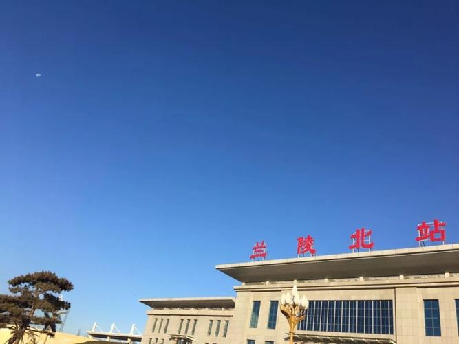 兰陵北站是高铁站吗?从兰陵去北京旅游要 多少钱-图2 兰陵北站是高铁站吗?从兰陵去北京旅游要 多少钱-图2