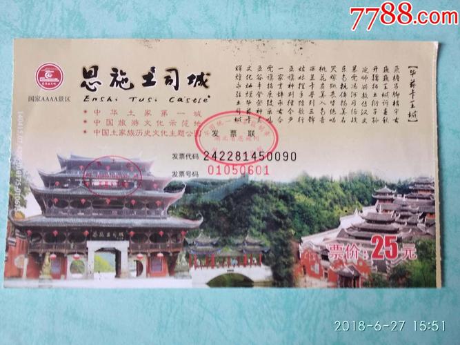 2021年五一恩施哪些景点免门票?恩施士司城门票多少-图2 2021年五一恩施哪些景点免门票?恩施士司城门票多少-图2