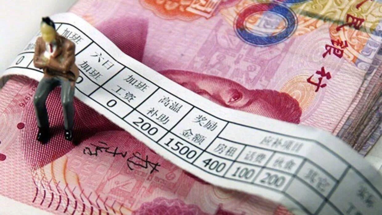 2020年黑龙江省社平工资是多少?黑龙江11月工资多少-图3 2020年黑龙江省社平工资是多少?黑龙江11月工资多少-图3
