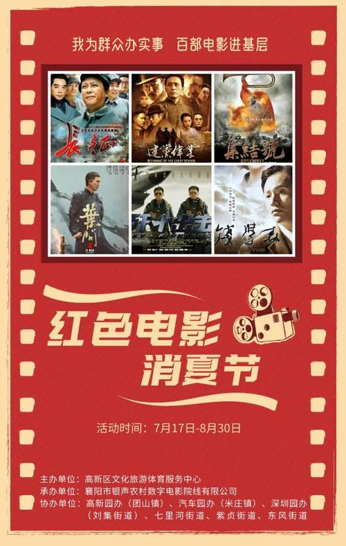 2021年的红色电影有哪些?大荔历史上天气最冷是多少度-图2 2021年的红色电影有哪些?大荔历史上天气最冷是多少度-图2
