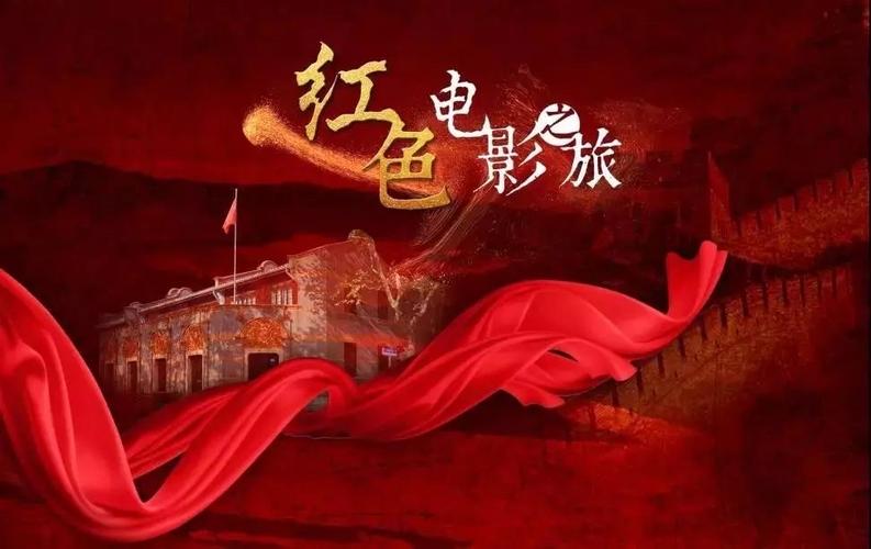 2021年的红色电影有哪些?大荔历史上天气最冷是多少度-图1 2021年的红色电影有哪些?大荔历史上天气最冷是多少度-图1