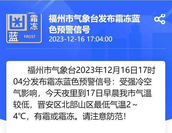 福建会下雪吗?闽南冬天最低温度多少-图3 福建会下雪吗?闽南冬天最低温度多少-图3