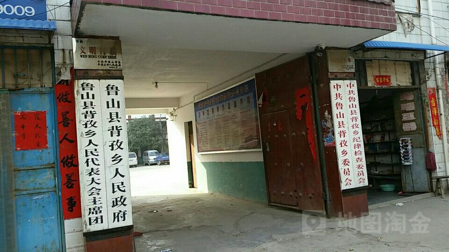 河南省平顶山市鲁山县各乡镇详细有多少人口?瓦屋镇离背孜有多少公里-图2 河南省平顶山市鲁山县各乡镇详细有多少人口?瓦屋镇离背孜有多少公里-图2