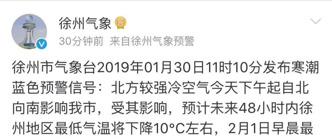 江苏有大雪暴雪吗?2020年春节温度大概多少徐州-图2 江苏有大雪暴雪吗?2020年春节温度大概多少徐州-图2