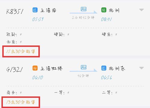 t269次列车途经站点和时间?阿图什到库尔勒的票价是多少-图3 t269次列车途经站点和时间?阿图什到库尔勒的票价是多少-图3