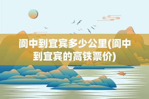 请问阆中有到宜宾的汽车吗?泸州到宜宾市柏溪多少公里-图3 请问阆中有到宜宾的汽车吗?泸州到宜宾市柏溪多少公里-图3