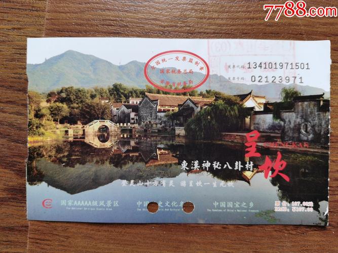 65周岁旅游景点免票吗?本地人呈坎门票多少钱-图1 65周岁旅游景点免票吗?本地人呈坎门票多少钱-图1