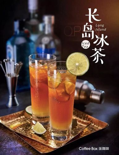 广岛冰茶度数?一杯长岛多少度-图3 广岛冰茶度数?一杯长岛多少度-图3