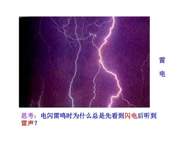 闪电相当于几度电?闪电的电流有多少安培-图1 闪电相当于几度电?闪电的电流有多少安培-图1