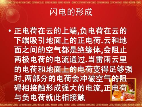 闪电相当于几度电?闪电的电流有多少安培-图2 闪电相当于几度电?闪电的电流有多少安培-图2
