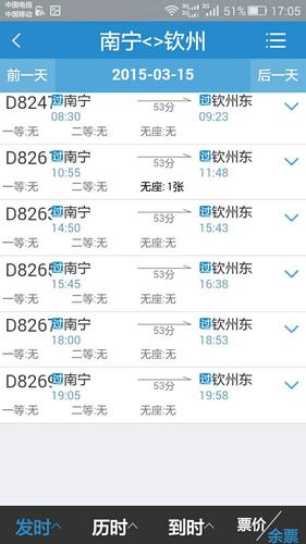 d1505动车途经线路?从宜春坐飞机去北海多少时间-图2 d1505动车途经线路?从宜春坐飞机去北海多少时间-图2