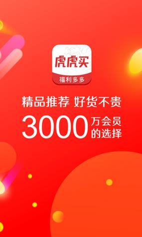 虎虎买话费有退成功的吗?虎虎app多少钱-图2 虎虎买话费有退成功的吗?虎虎app多少钱-图2