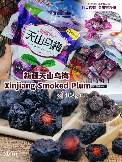 天山乌梅制作方法?新疆特产天山乌梅多少钱一代-图1 天山乌梅制作方法?新疆特产天山乌梅多少钱一代-图1