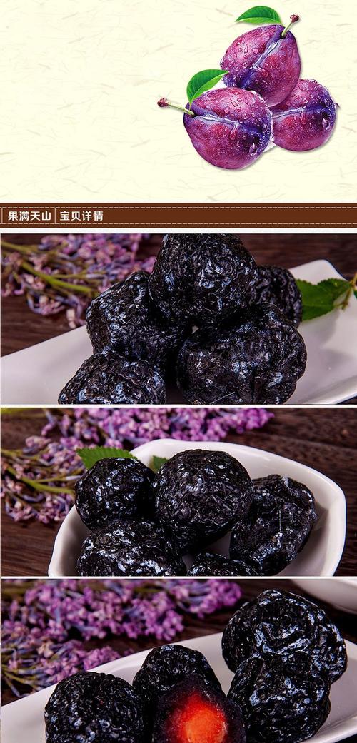 天山乌梅制作方法?新疆特产天山乌梅多少钱一代-图2 天山乌梅制作方法?新疆特产天山乌梅多少钱一代-图2