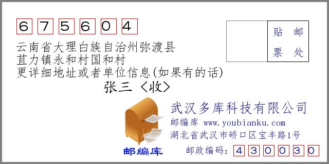 苴力镇邮政编码是多少?苴力到弥渡公交车多少钱-图1 苴力镇邮政编码是多少?苴力到弥渡公交车多少钱-图1