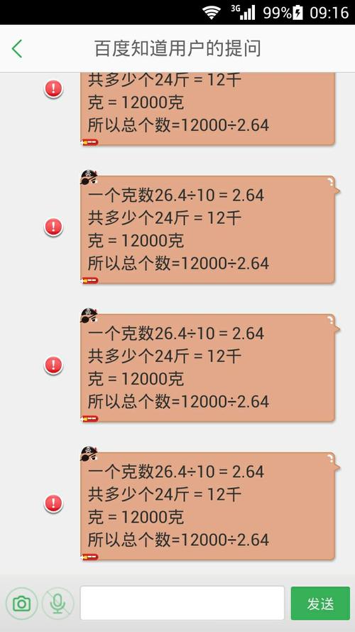75克=多少斤?1 75kg是多少斤-图3 75克=多少斤?1 75kg是多少斤-图3