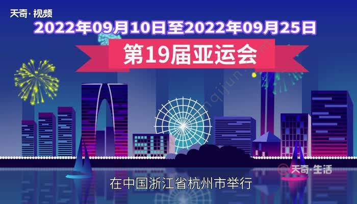 南宁亚运会2023在几月几号举行?10月29南宁的温度是多少-图2 南宁亚运会2023在几月几号举行?10月29南宁的温度是多少-图2