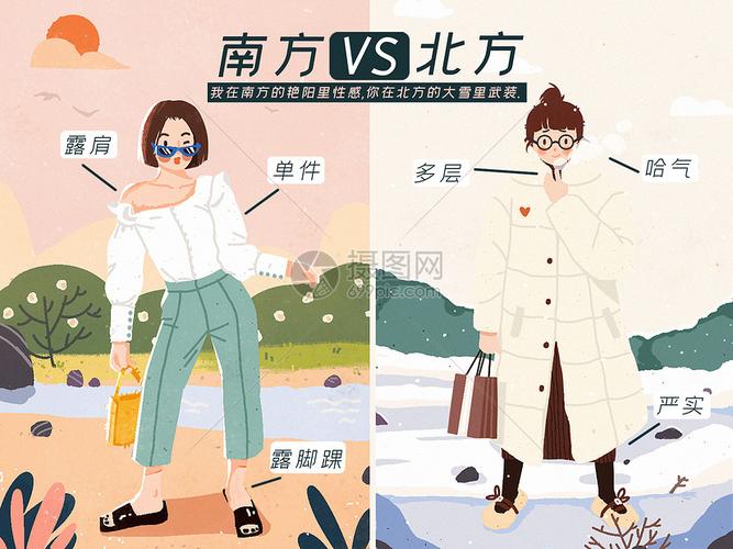为什么南北方同样的温度南方更冷?南北方相差多少温度-图2 为什么南北方同样的温度南方更冷?南北方相差多少温度-图2
