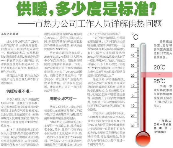 供热暖气规定最低温度多少度?我国城市最低温度为多少-图2 供热暖气规定最低温度多少度?我国城市最低温度为多少-图2