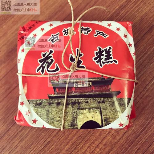 山海关必买十大特产?山海关特产有多少钱-图3 山海关必买十大特产?山海关特产有多少钱-图3