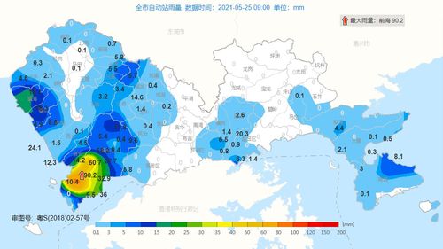 2021年12月深圳有大到暴雨吗?深圳12月份一般多少度-图1 2021年12月深圳有大到暴雨吗?深圳12月份一般多少度-图1