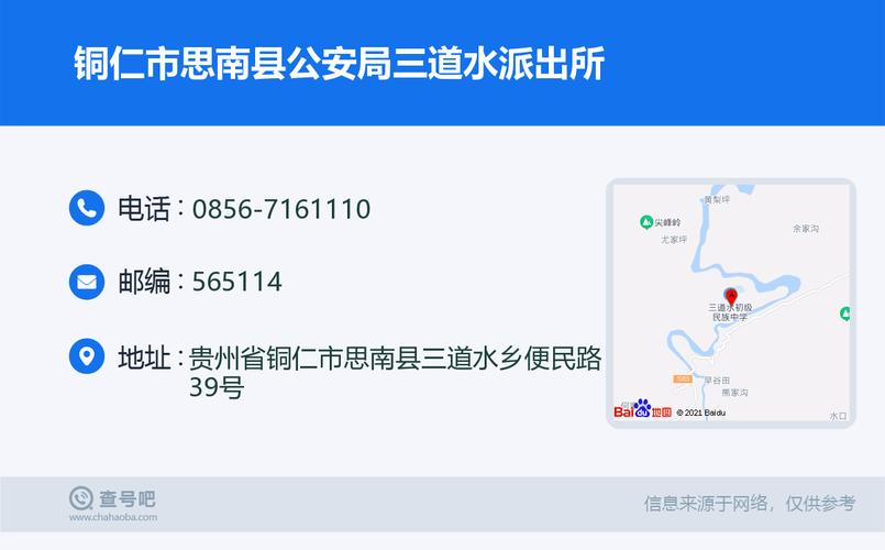 0856是哪个省的区号?思南板桥邮编码是多少-图3 0856是哪个省的区号?思南板桥邮编码是多少-图3