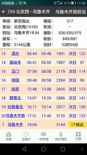 192列车途经站点?盘锦到吐鲁番多少公里-图1 192列车途经站点?盘锦到吐鲁番多少公里-图1