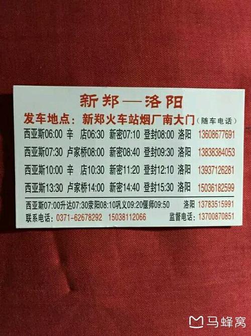 327国道经河南哪些市?封丘到济源的大巴票多少钱-图1 327国道经河南哪些市?封丘到济源的大巴票多少钱-图1