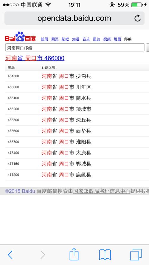 区号0553是哪个地方的?安徽省淮南市的区号是多少打电话用-图3 区号0553是哪个地方的?安徽省淮南市的区号是多少打电话用-图3