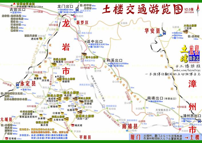福建永定属于闽南吗?永定土楼到大埔多少公里-图3 福建永定属于闽南吗?永定土楼到大埔多少公里-图3