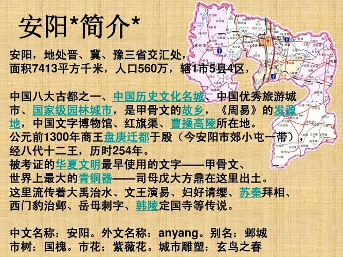 离安阳最近的海滨城市是哪?安阳今天是多少度-图2 离安阳最近的海滨城市是哪?安阳今天是多少度-图2