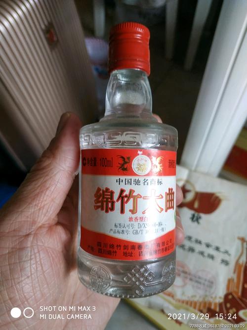 绵竹大曲是勾兑酒吗?绵竹现在温度多少-图3 绵竹大曲是勾兑酒吗?绵竹现在温度多少-图3