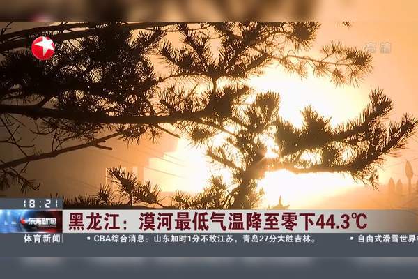漠河全年最低温度是多少?黑龙江漠河冬季最低温度是多少-图3 漠河全年最低温度是多少?黑龙江漠河冬季最低温度是多少-图3